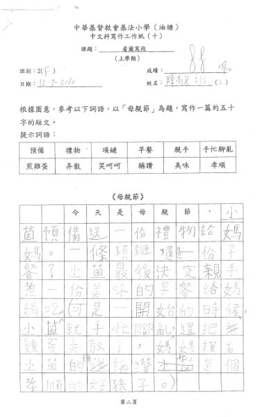 2F 陳敬珩(1).jpg